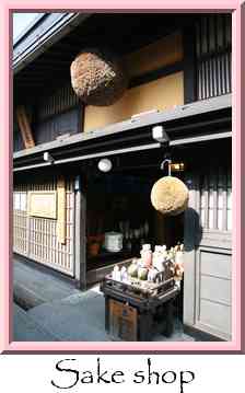 Sake shop Thumbnail