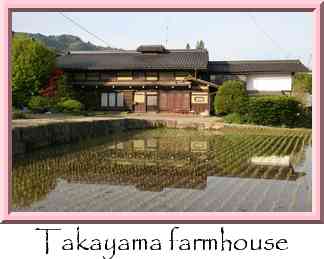Takayama farmhouse Thumbnail